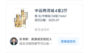 地产经纬丨上海链家及贝壳找房隐藏二手房成交价，平抑波动还是加剧信息不对称？