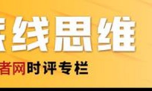 特朗普的一两句话，不可能逆转美国对中国学生的敌视