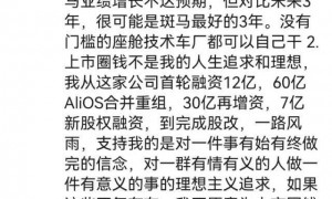 斑马智行IPO遭前CFO“拆台”，背靠阿里上汽三年亏26亿