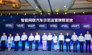 上海新一批智能网联汽车示范运营牌照发放