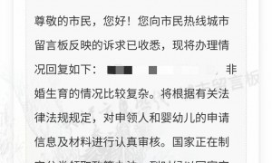 非婚生子女能领育儿补贴吗？武汉卫健委回应