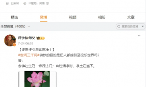 警方回应“少林寺方丈释永信携带情人、子女等34人潜逃被拦截”：通报是假的，目前正在开展工作